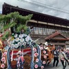 岩手町秋まつり2023