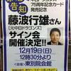 ご来場、お買い上げ誠にありがとうございました。