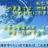 ■９月８日「ユニアースプロジェクト講演会」開催