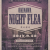 OKINAWA FOOD FLEA Vol.12 