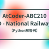 AtCoder-ABC210 D - National Railway【Python解答例】