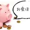 お金には価値がない