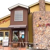 石窯パン工房『ダンマルシェ西神店』 - 神戸市西区