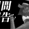 #263　視野を広く、視座を高くするために勉強する【週間報告（11/19-11/25）】