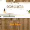 脱出ゲーム　NEAT ESCAPE PACK （台所）