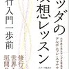 死後の世界について学んでいる時が狂いそうになる件