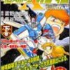 「機動戦士クロスボーンガンダム・普及版」下巻　原作：富野由悠季　漫画：長谷川裕一