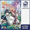 スペースクラフト所属の新人声優3人のラジオ #だれらじ 彼女達はなぜ今まで売れなかったのか、その問題点を考える。