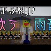 【マイクラ】雨で音楽を奏でる『SCP-548-JP』歌う雨音がマジ泣ける(´;ω;｀)-SCPサバイバル #98【Minecraft】【マインクラフト】