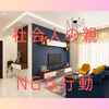 子どもが社会人になったとき、親としてやってはいけないこと