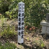 能登半島の先に何がある？