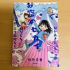 子供は親を選んで生まれる？お母さんが好き以外の理由（胎内記憶）