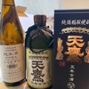 ４月の収穫（焼酎編）：天鷹