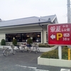 華屋与兵衛　春日部南店