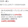 Raspberry Pi 4 Model B 4GB に "Ubuntu Desktop 20.10" をインストールしますた(｀・ω・´)