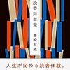 ４月に読んだ本