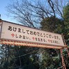 2021年の振り返りとか次の目標とか