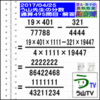 解答［う山先生の分数］［２０１７年４月２５日］算数・数学天才問題【分数４９５問目】