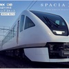 鉄道５５６　【ＳＰＡＣＩＡ　Ｘ】やっぱり出るぞ！　ＴｏｍｉｘからＮゲージにて発売