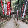 【埼玉】旅ともとGoto！⑨公園という名前で油断した！頂上奥社を目指して秩父御嶽神社＠東郷公園