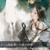 メメントモリW13「第47回グランドバトル2日目終了＆イディーネ登場」＋ウマ娘＋恋姫大戦