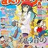 「月刊まんがタウン 2020年12月号」(Kindle版)