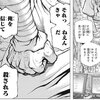 ドクターストーン83話感想 やっと司が退場してくれた〔Dr.STONE〕