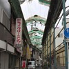 大阪・アーケード散策（10）：元町銀座街（＋森之宮駅前商店街）。