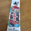 湯島天満宮で七五三の祈祷と写真撮影をしました