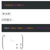 Texによる数式表現38～MathJaxの表示トラブル解決法