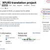 XFLR5翻訳プロジェクト