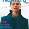 「Numero TOKYO」2020/11月号に掲載されました