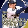 オリックス脅威の粘り。村上、奥川は天国から地獄…2021日本シリーズ波乱の幕開け