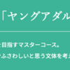 フェローアカデミー通信講座募集開始