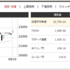 8月11日　端株1銘柄購入