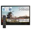 【徹底レビュー】東京Deco 14型 ポータブルテレビ：マジ？風呂でも使える？気になる実力を暴露！