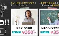 月額料金が安い！オンライン英会話『エイゴックス』なら24時間365日レッスンを受けられる