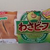 わさビーフパン・・・