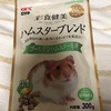 我が家のハムたち🐹🐹🐹⑤