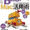 『Software Design』2011-12
