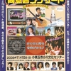 行ってみたいね｢タイムスリップ70&#039;ｓ　同窓会コンサート｣