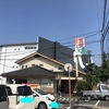 小倉北区のデカ盛りうどん、更新うどんに行って来ました！