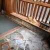 草津温泉【極楽館】日帰り入浴記「貸切で楽しむ大日の湯源泉」