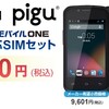 2015年1月の格安スマホの動向。破格の本体代金込み4,980円やSIM代半年キャッシュバックなど！