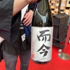 酒Runで爾今　Craft sake week day 10