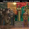 「DUNE 砂の惑星 Part2」を観た　その3