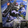 ガンプラMG リック・ドムを作る その１