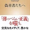 kutoo、赤旗に掲載。法規制を目指していることがより明白に