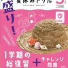 新しい生徒さんが来た。