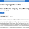 Azure Confidential Computing VMでAnonifyを動かそう